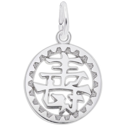 Happiness Symbol Charm In Sterling Silver