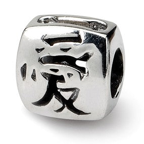Sterling Silver Chinese Love Bead Charm hide-image