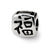Chinese Fortune Charm Bead in Sterling Silver